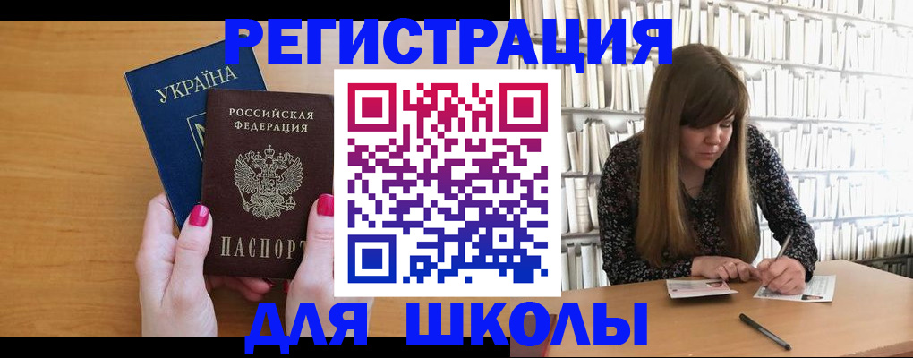 где прописаться в Минусинске