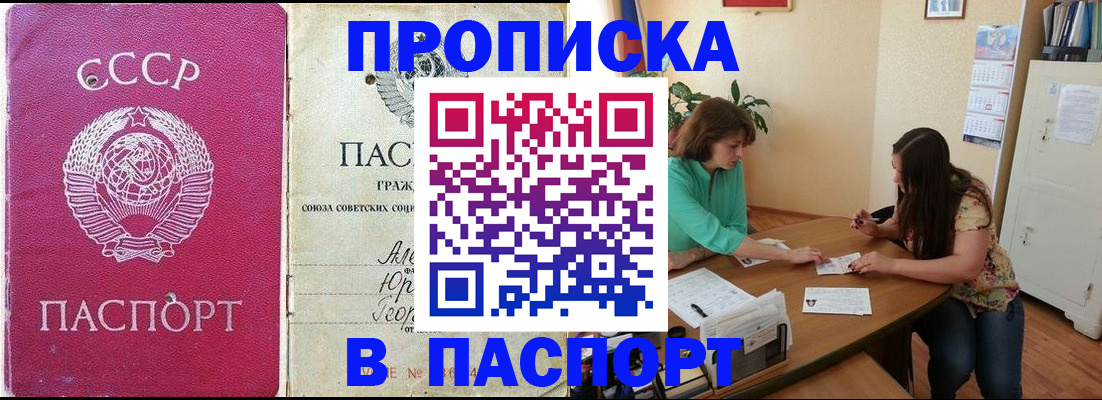 регистрация для дет. сада в Минусинске